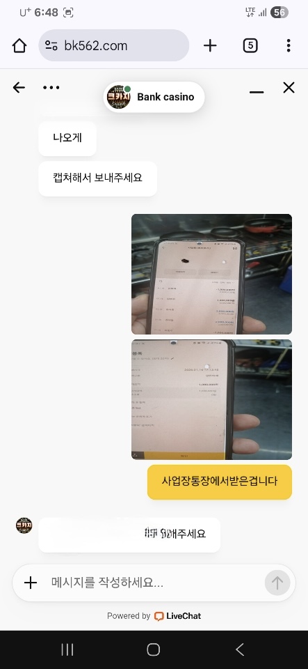 뱅크카지노 먹튀