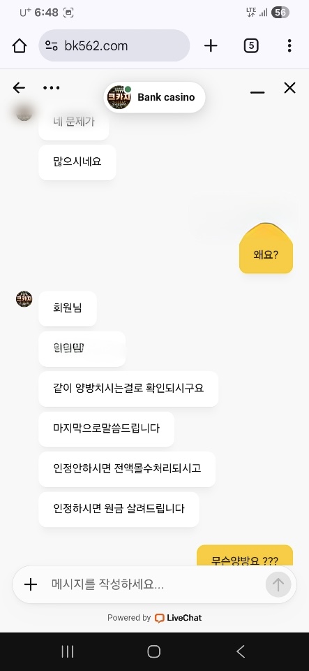 뱅크카지노 먹튀