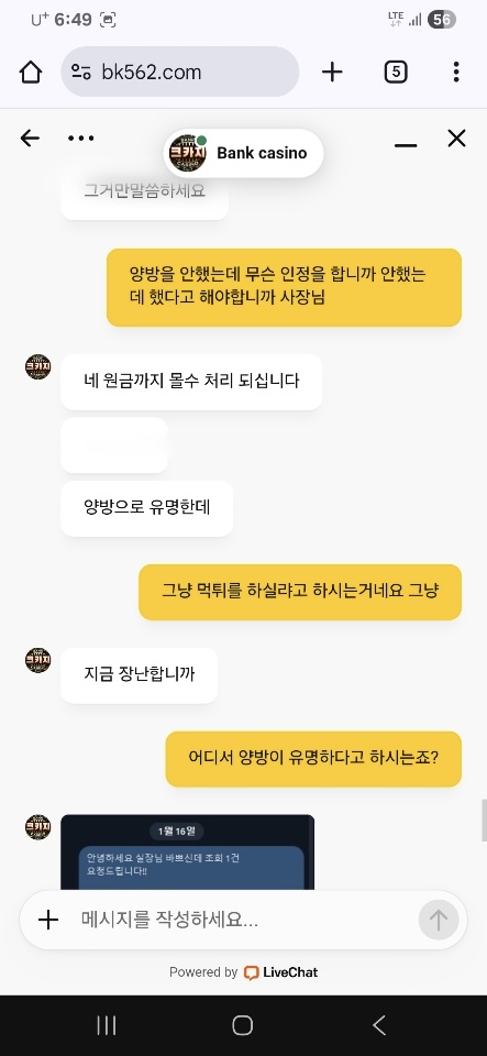 뱅크카지노 먹튀