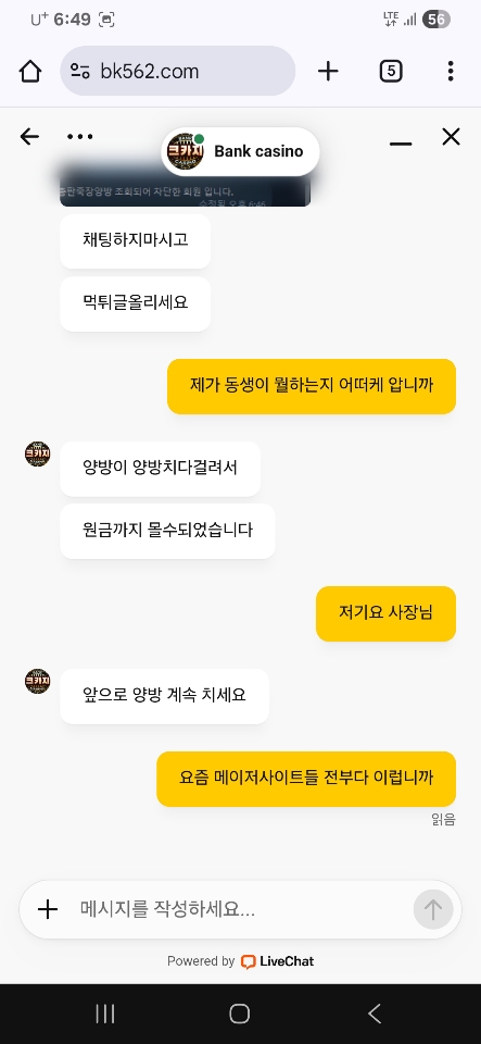 뱅크카지노 먹튀