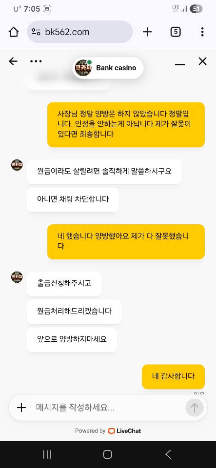 뱅크카지노 먹튀