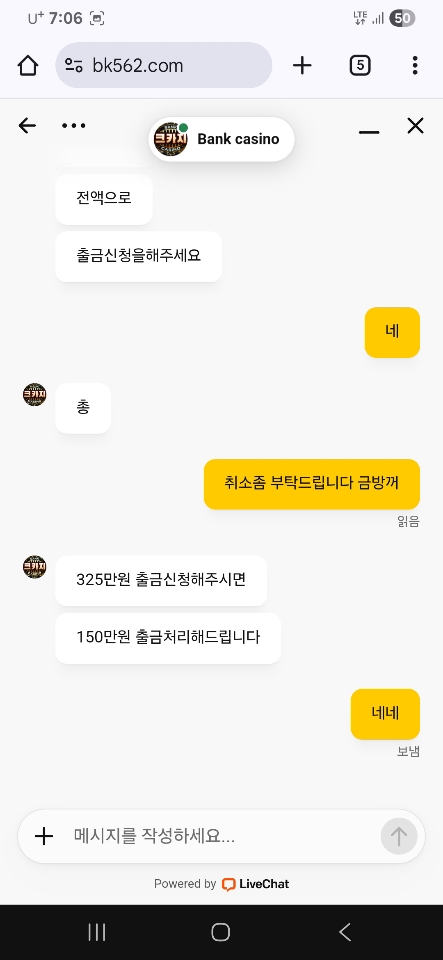 뱅크카지노 먹튀