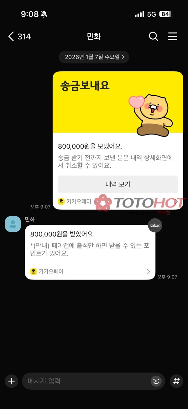 캐쉬 먹튀입니다