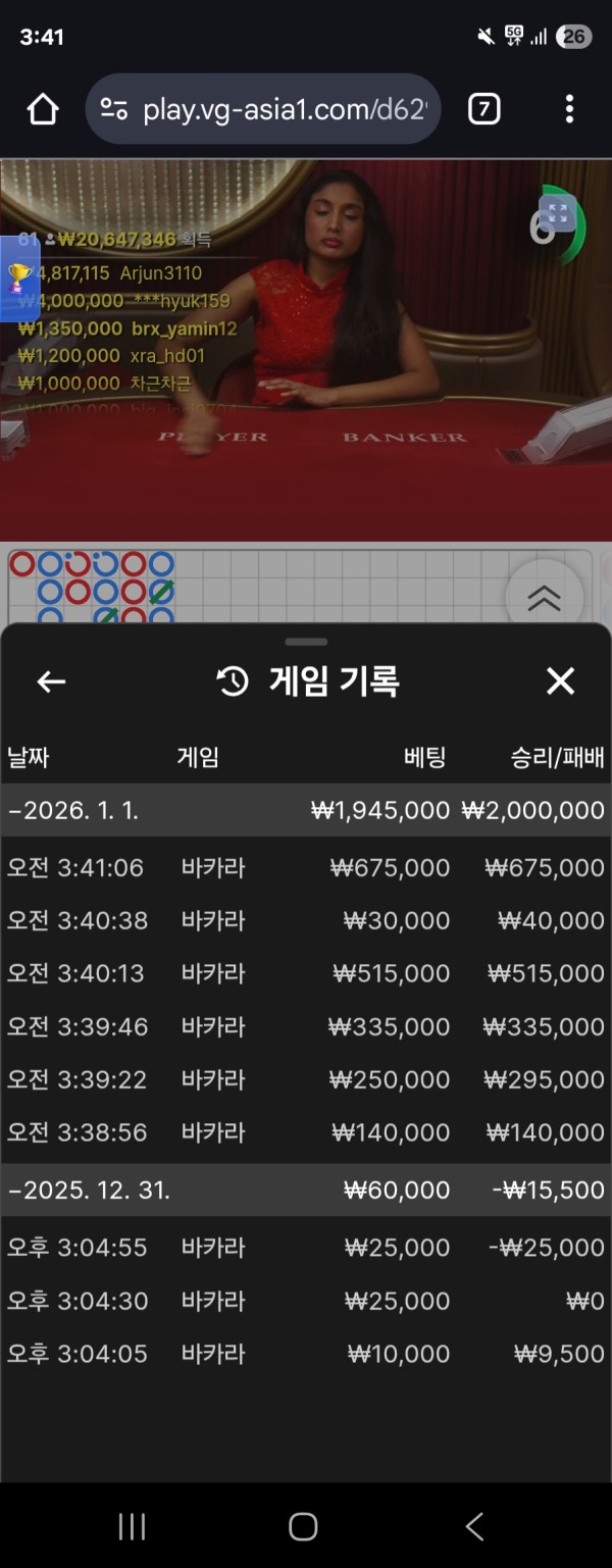 애국벳 225만원 먹튀