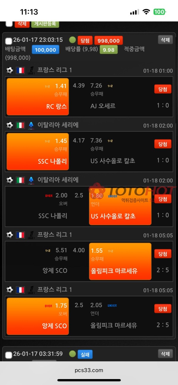 프로세스 99만원 먹튀