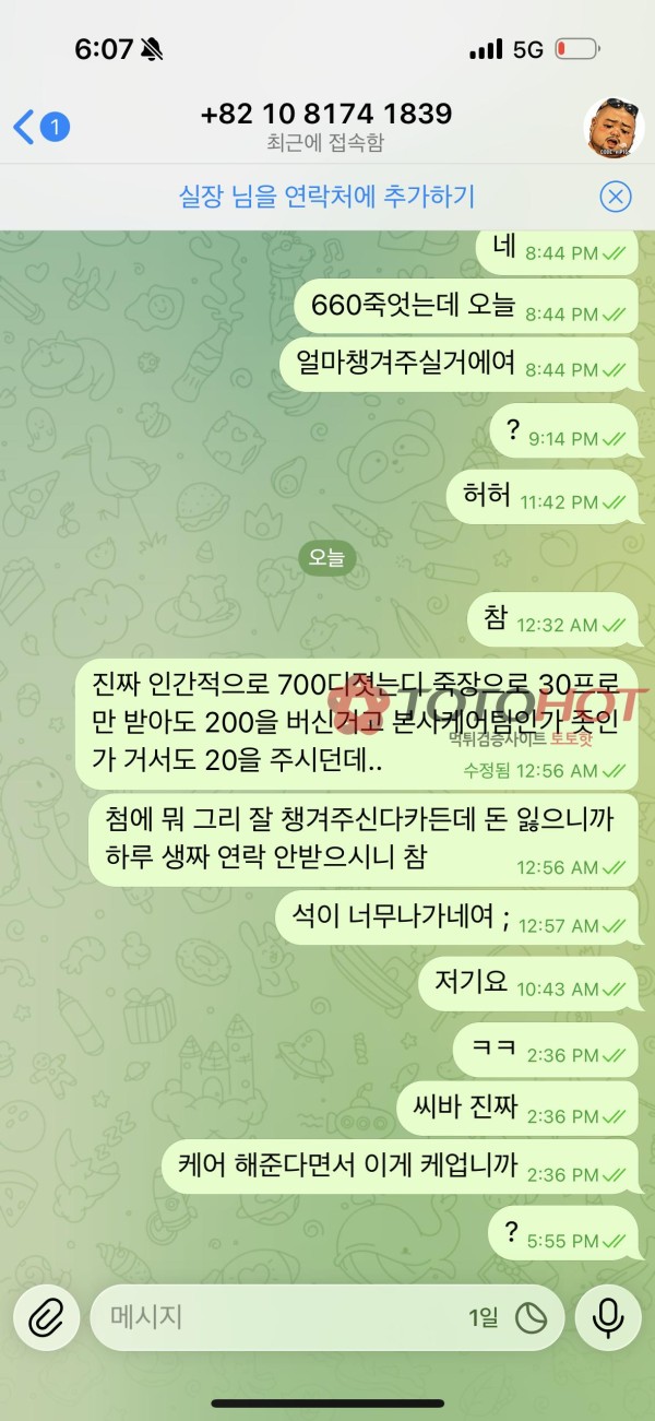 코어카지노 뽀식실장