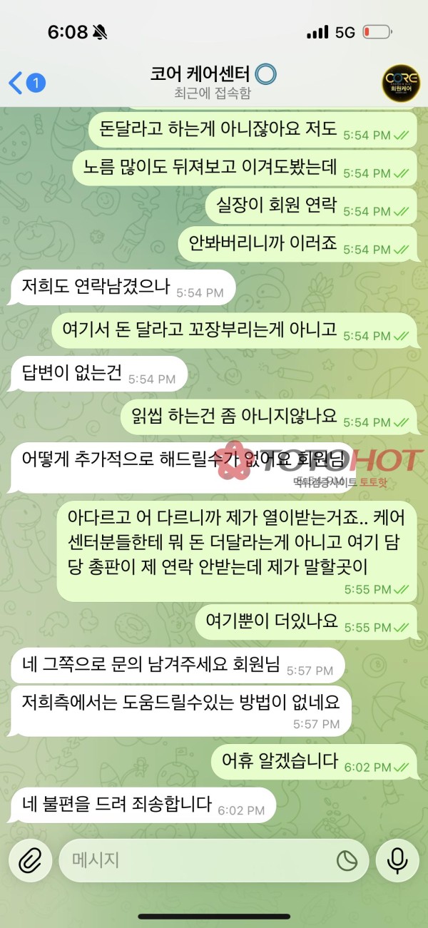 코어카지노 뽀식실장