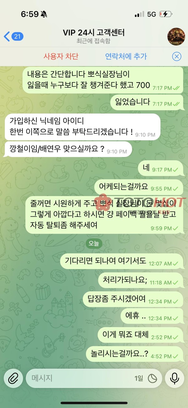 코어카지노 뽀식실장
