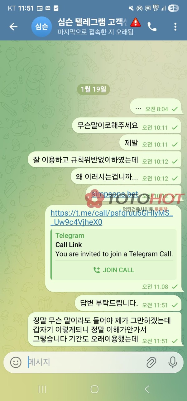 심슨 먹튀 관련 게시글