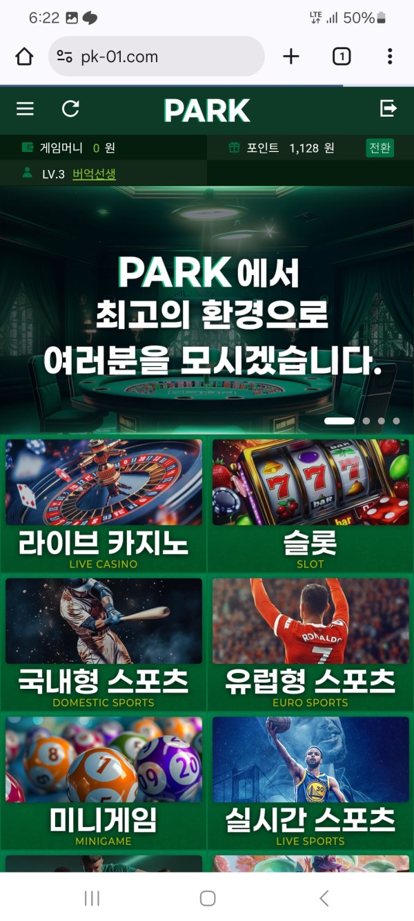 pk 먹튀 조심