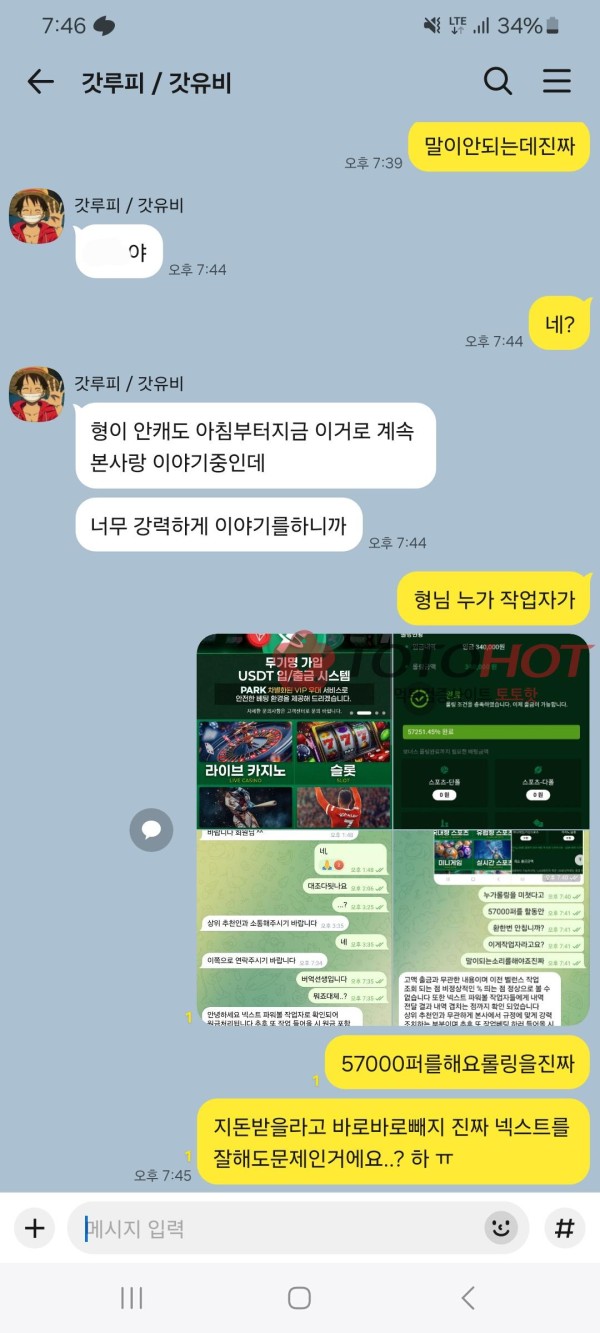 pk 먹튀 조심