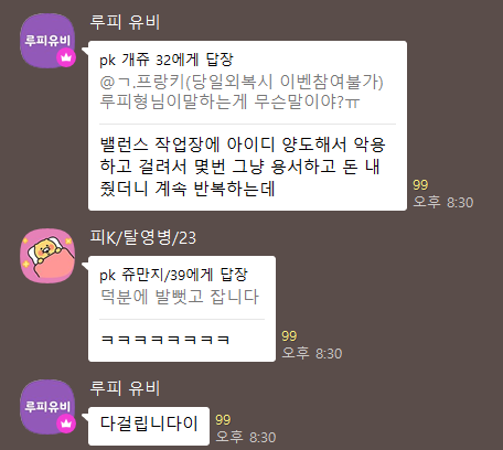 pk 먹튀 조심