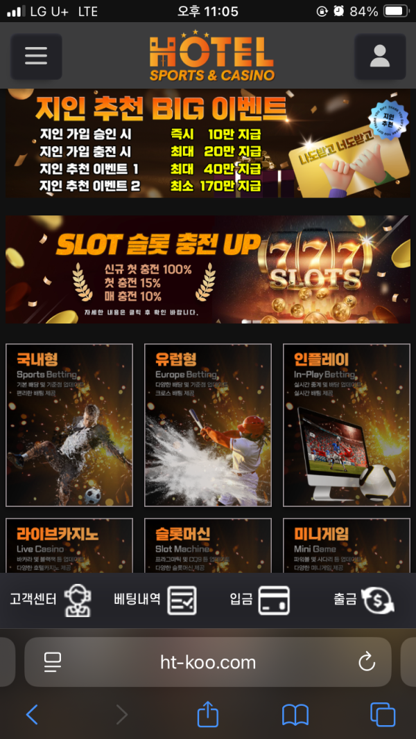 호텔 이벤트 조심하세요