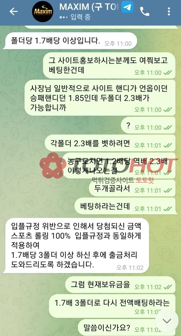 맥심 개 씹 먹사