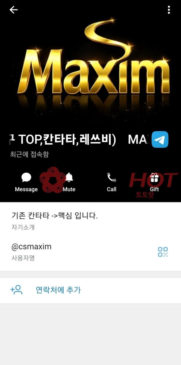 맥심 개 씹 먹사