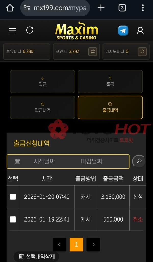 맥심 개 씹 먹사