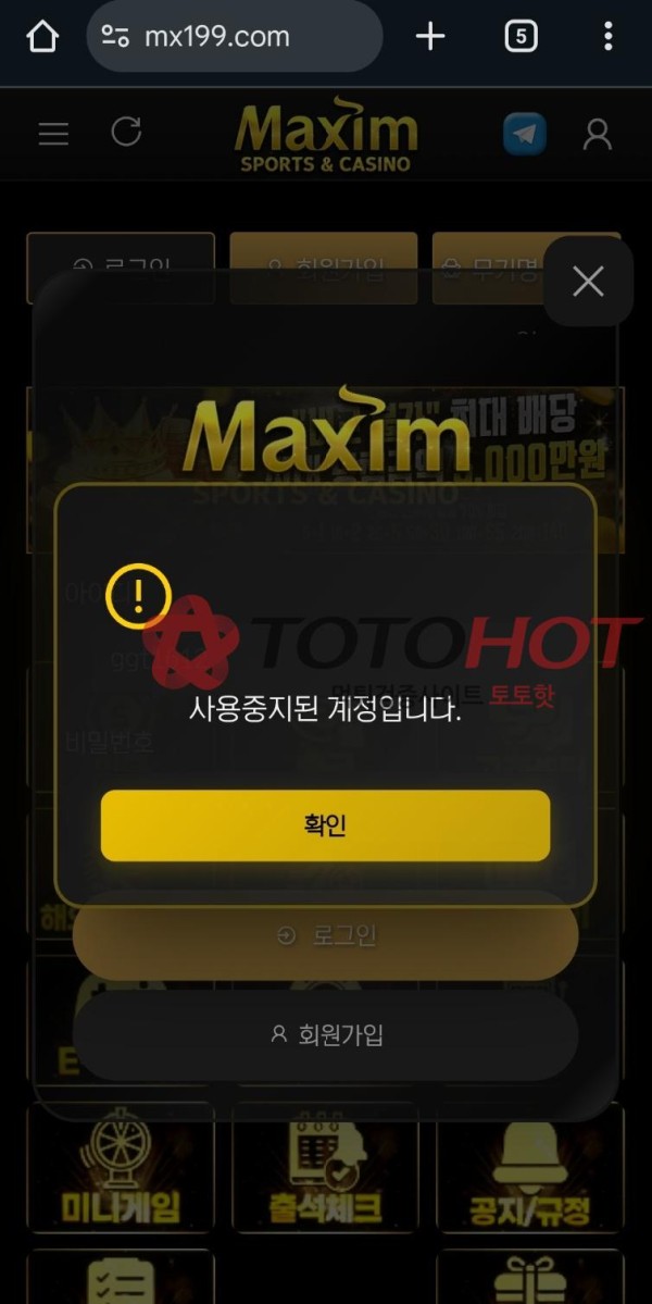 맥심 개 씹 먹사