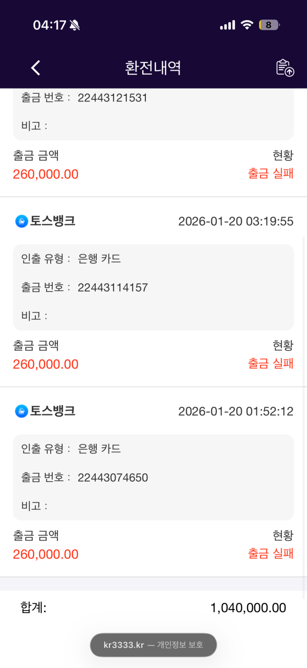 Wonwin 이거 먹튀일까요ㅠ