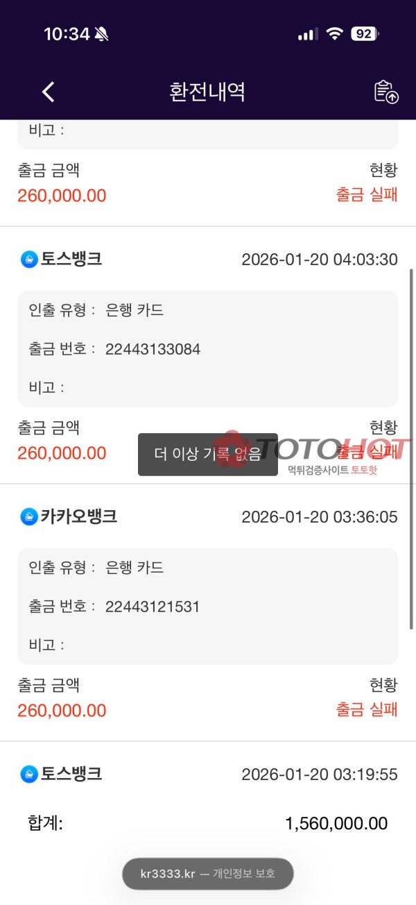 Wonwin 이거 먹튀일까요ㅠ