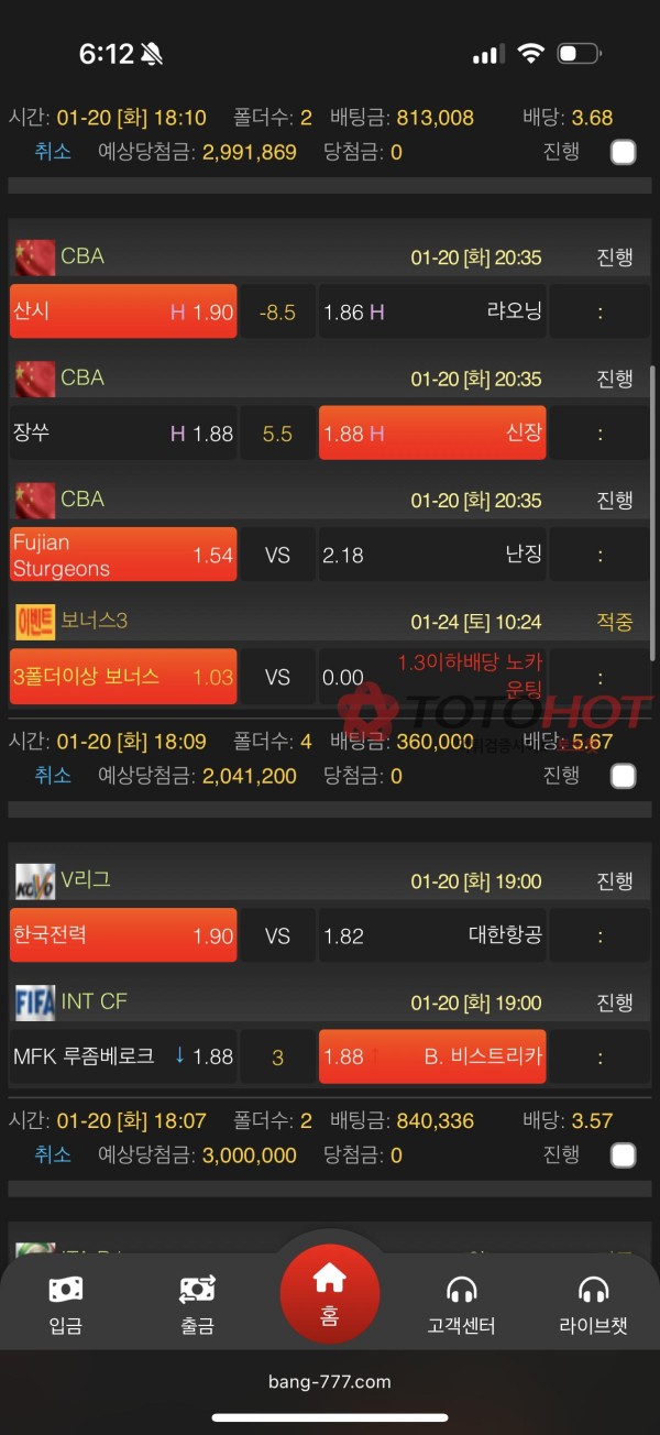 뱅뱅 꼰돈이 얼만데 크게따니 바로 먹티시전