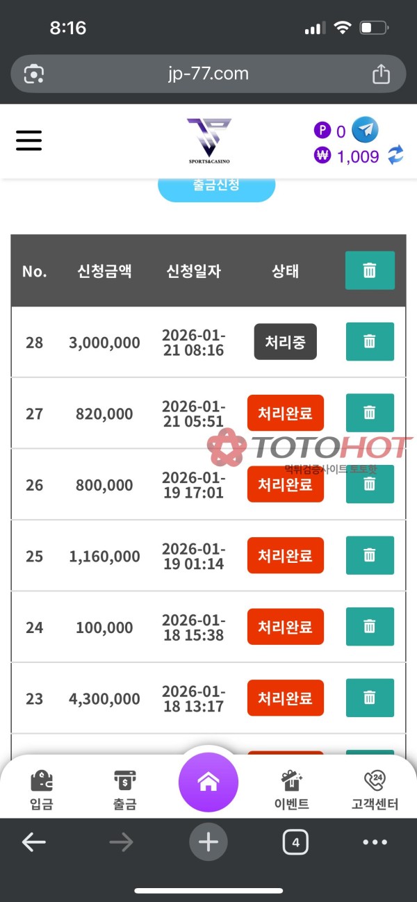 JP 스포츠 카지노 먹튀사이트 입니다