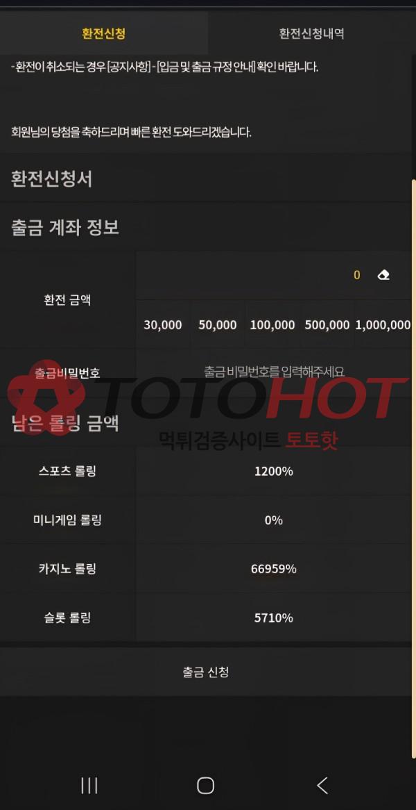 앰퍼샌드 먹튀핑돈그냥쓰레기들입니다