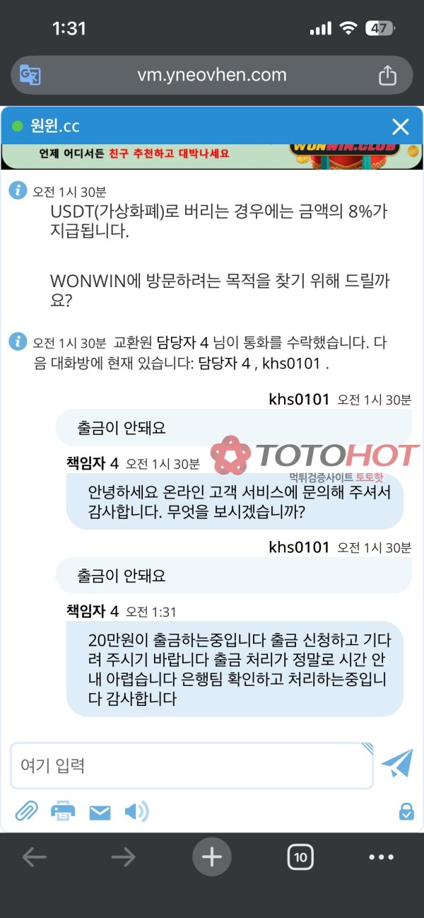wonwin 먹튀
