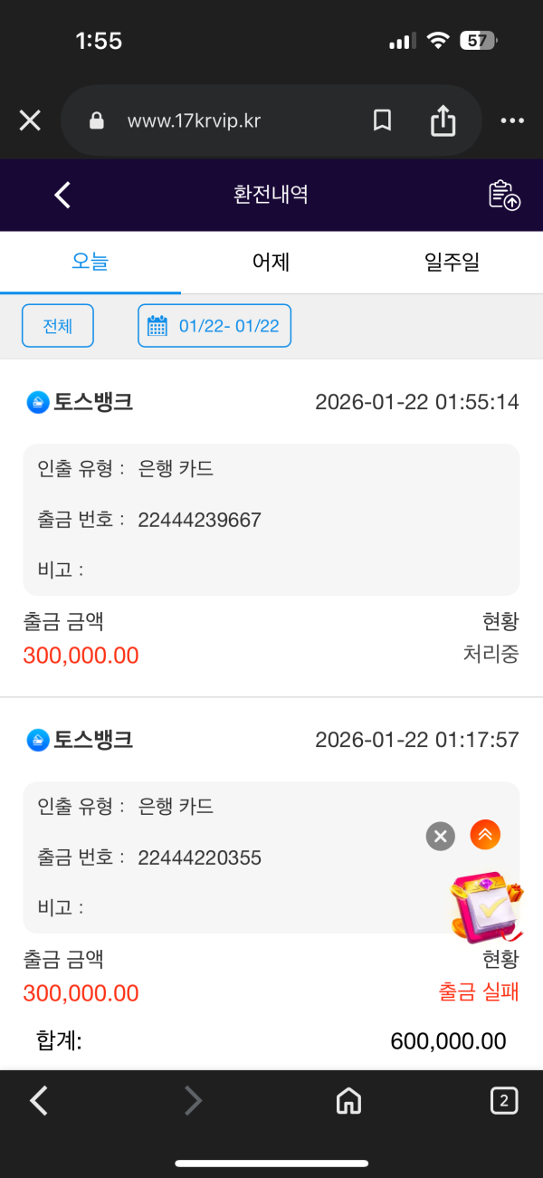 krvip 이거 먹튀 아니죠