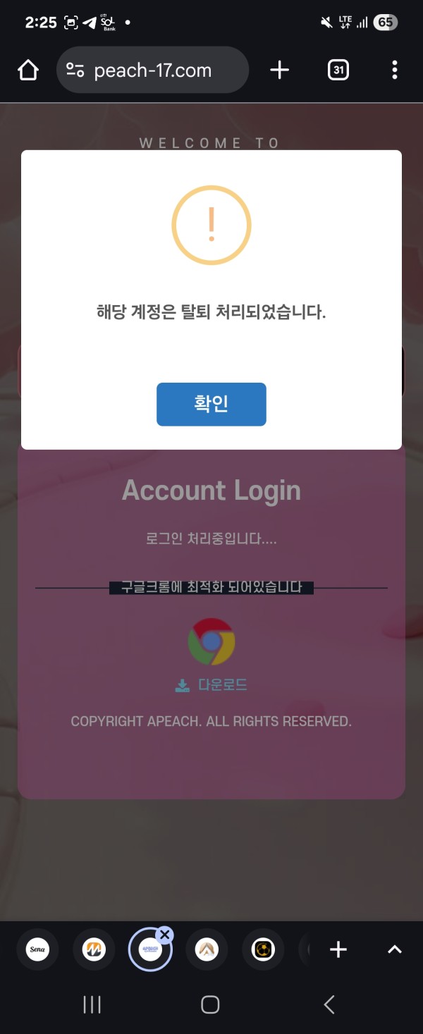 어피치먹튀 1300환전+콤프,이벤트30먹튀 베팅나라 보증커뮤조차 먹튀