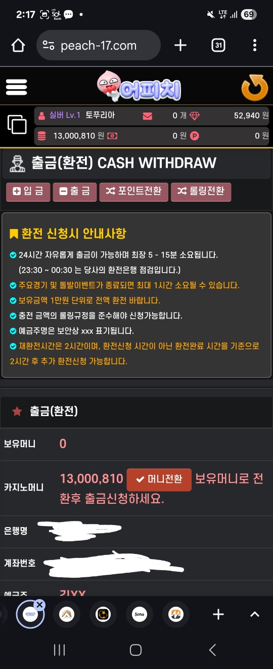 어피치먹튀 1300환전+콤프,이벤트30먹튀 베팅나라 보증커뮤조차 먹튀