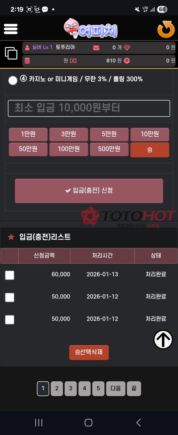 어피치먹튀 1300환전+콤프,이벤트30먹튀 베팅나라 보증커뮤조차 먹튀
