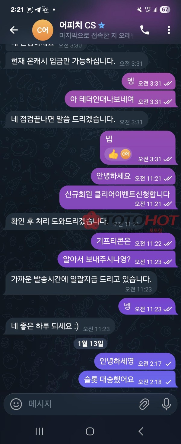 어피치먹튀 1300환전+콤프,이벤트30먹튀 베팅나라 보증커뮤조차 먹튀