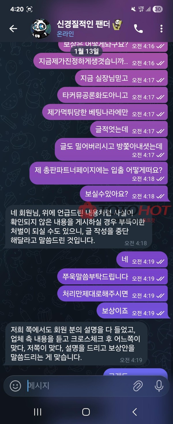 어피치먹튀 1300환전+콤프,이벤트30먹튀 베팅나라 보증커뮤조차 먹튀