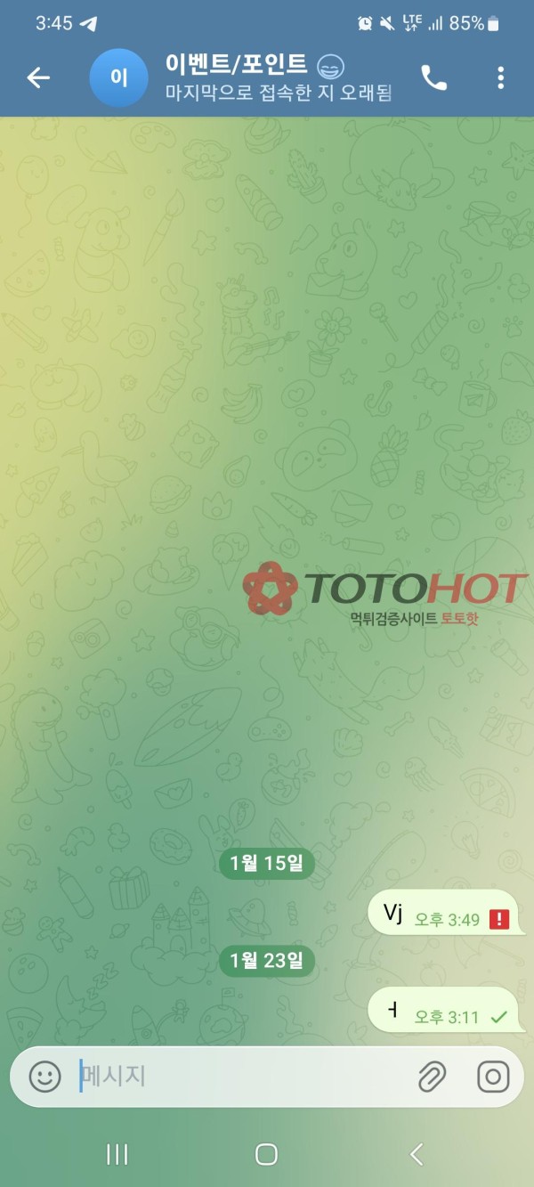 트러플 먹튀사이트입니다.오늘860만원 먹튀당하고 차단당했습니다.환전장계돠 지연핑계로 하고 돈가져감