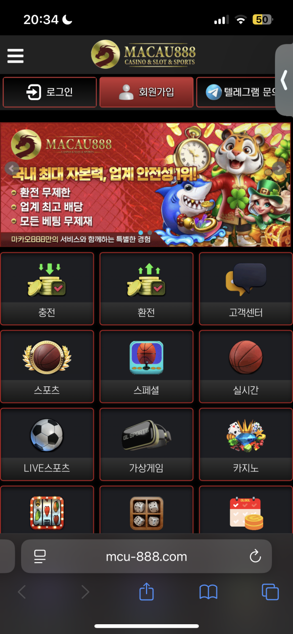 마카오 888 먹튀입니다 이용하지마세요