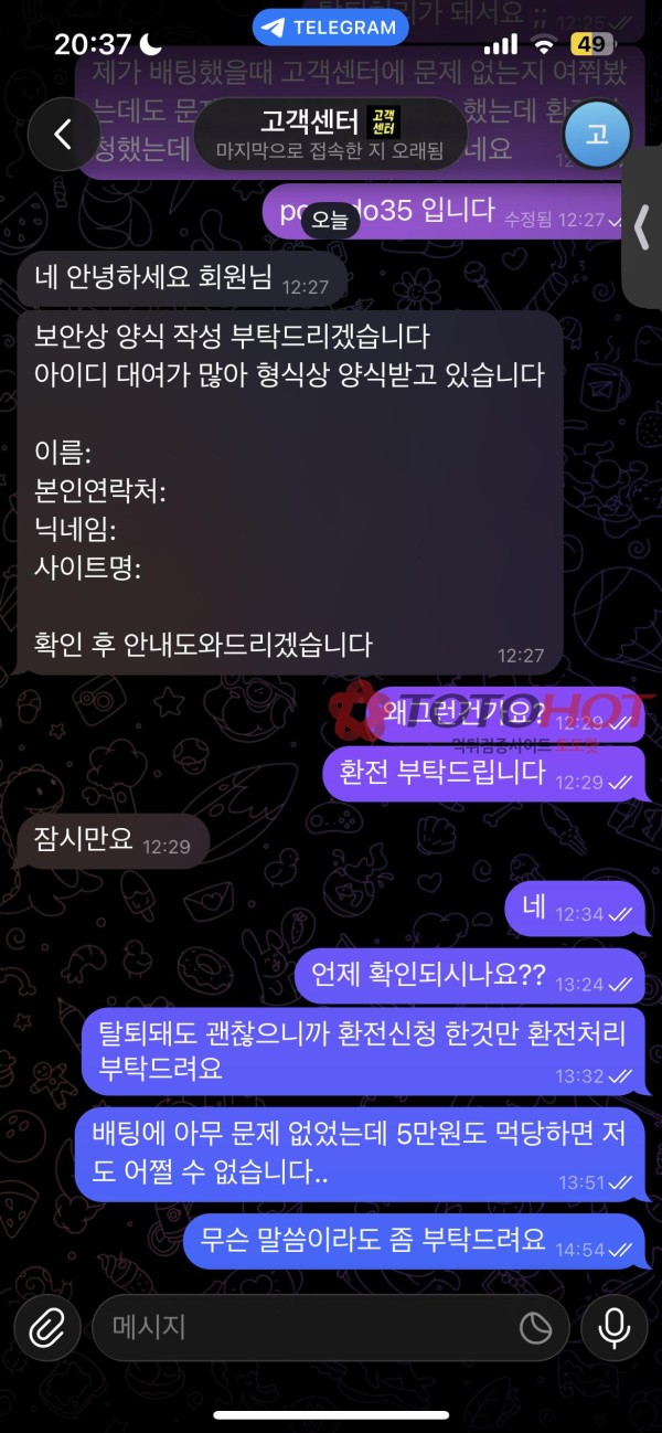마카오 888 먹튀입니다 이용하지마세요