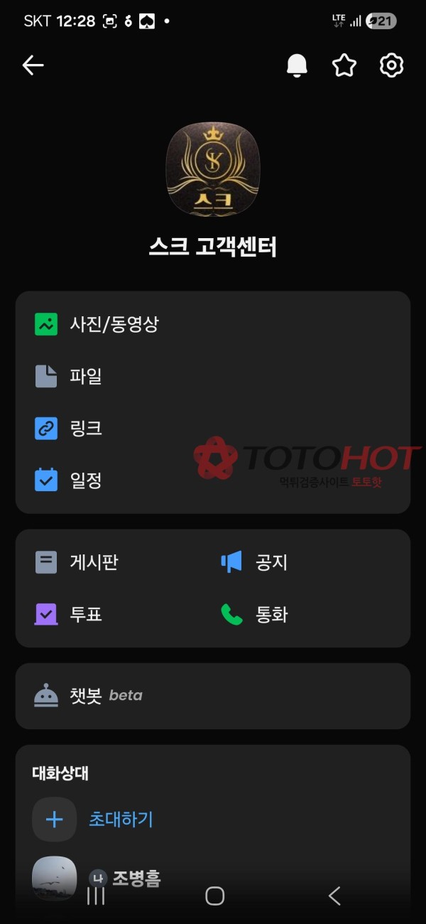 사설 하지 맙시다 먹튀신고요 ㅜㅜ