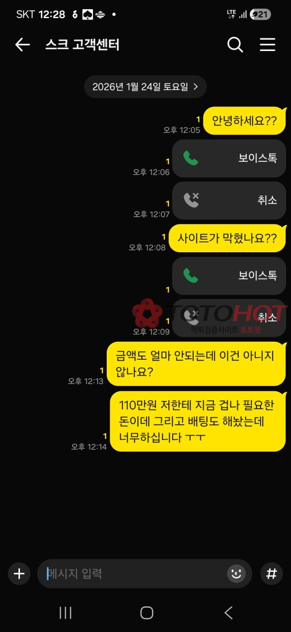 사설 하지 맙시다 먹튀신고요 ㅜㅜ