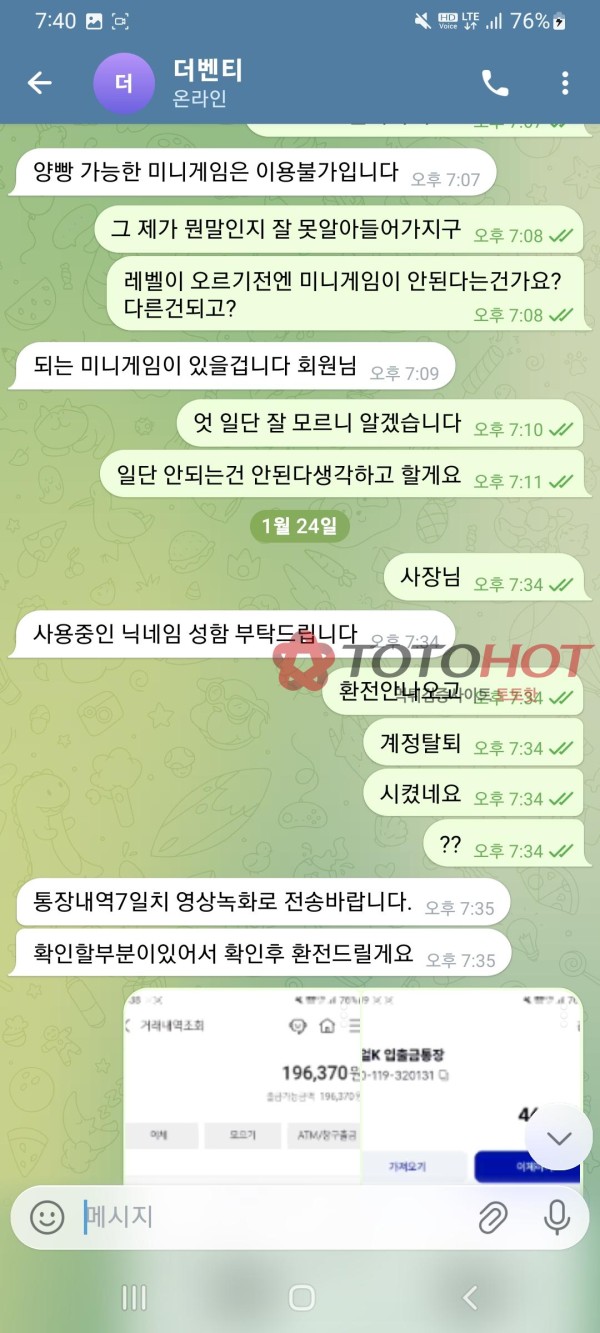 더벤티 먹튀사이트