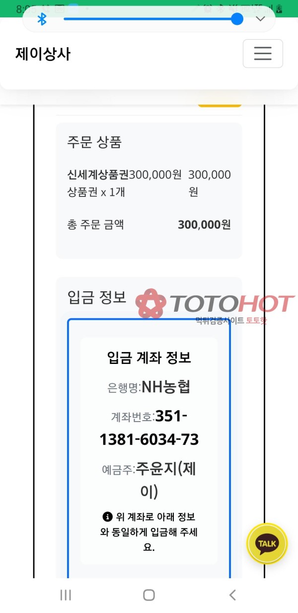 몰트 카지노 68만원 먹튀ㅋㅋㅋ