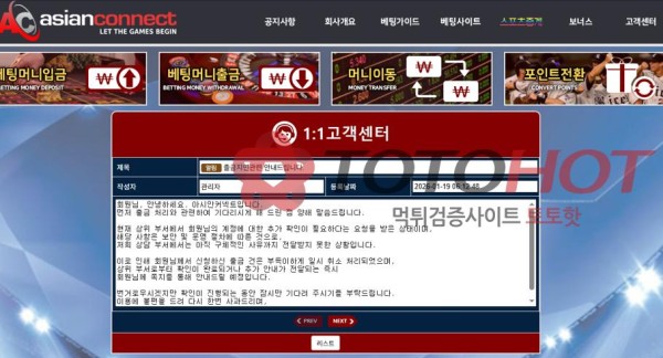 아시안커넥트 해외에이전시 먹튀