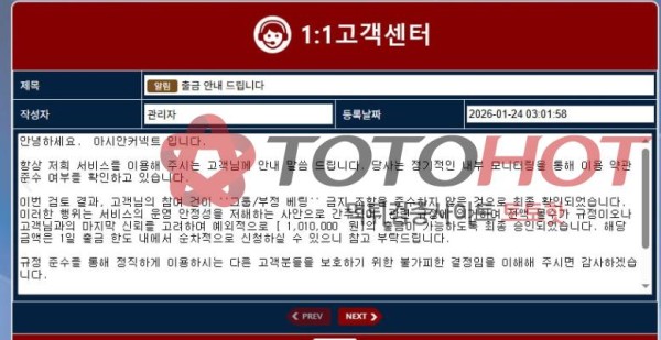 아시안커넥트 해외에이전시 먹튀