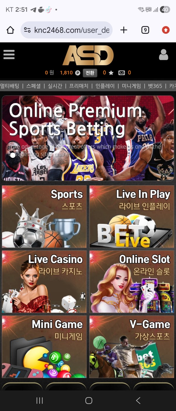 ASD 먹튀사이트 이용하지마세여~~~~