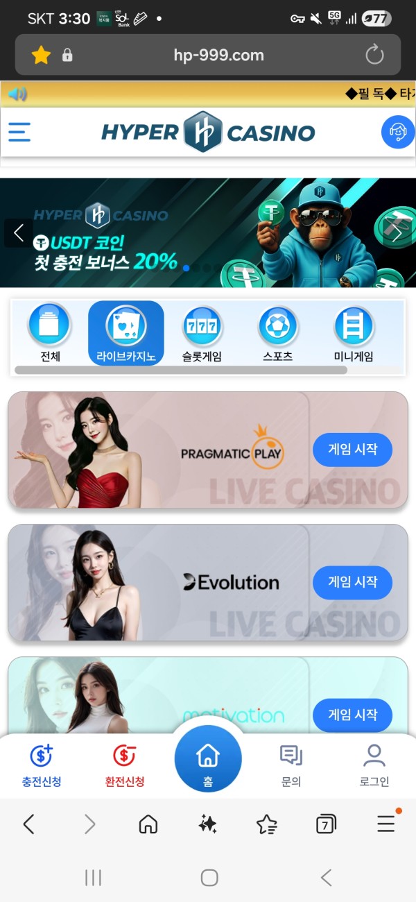 하이퍼카지노 먹튀 신고