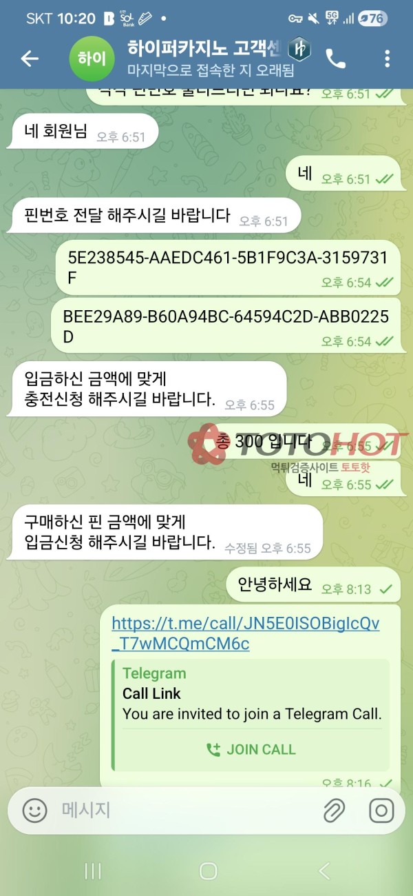 하이퍼카지노 먹튀 신고