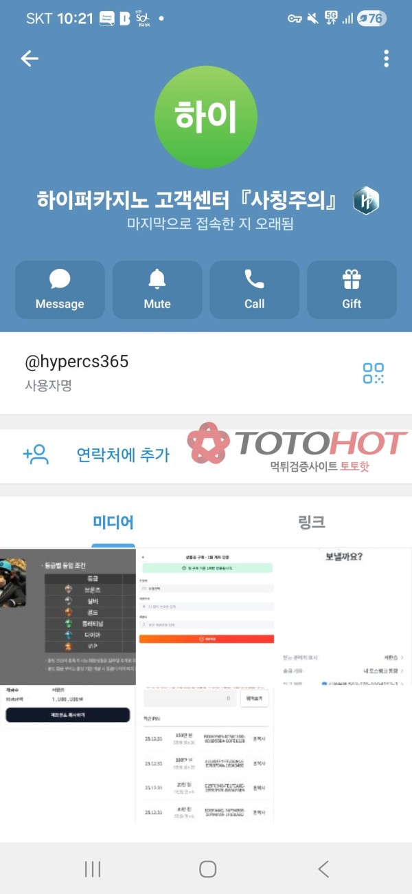 하이퍼카지노 먹튀 신고
