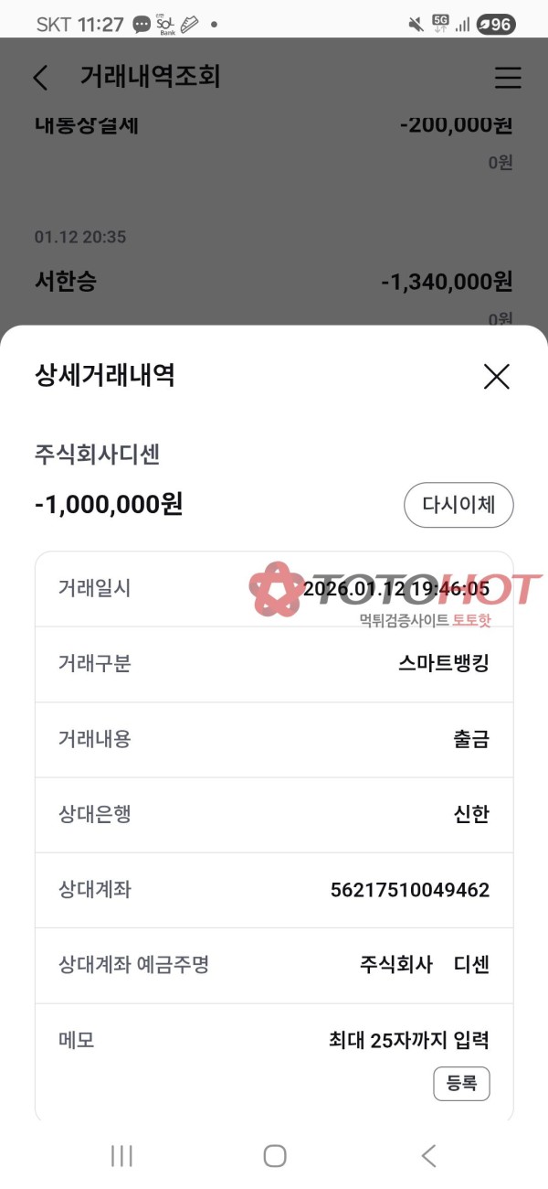 하이퍼카지노 먹튀 신고
