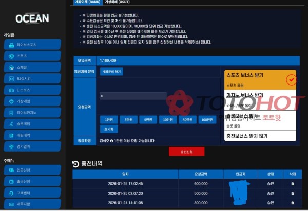 오션벳 먹튀제보합니다 당장사용중지