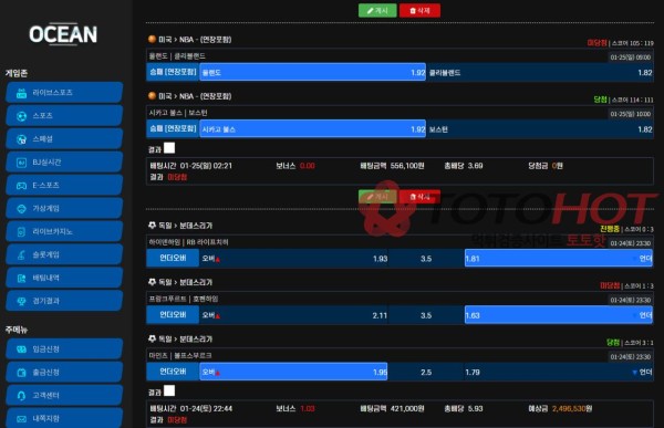 오션벳 먹튀제보합니다 당장사용중지