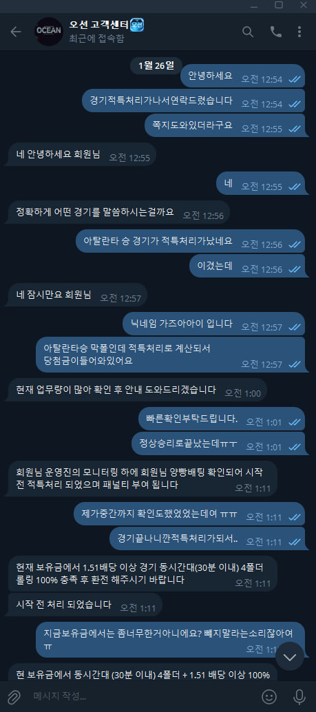오션벳 먹튀제보합니다 당장사용중지